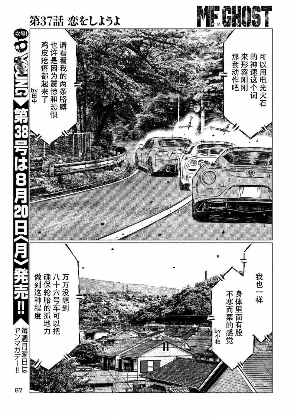 第37话4