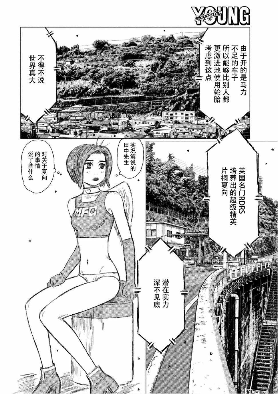 第37话5