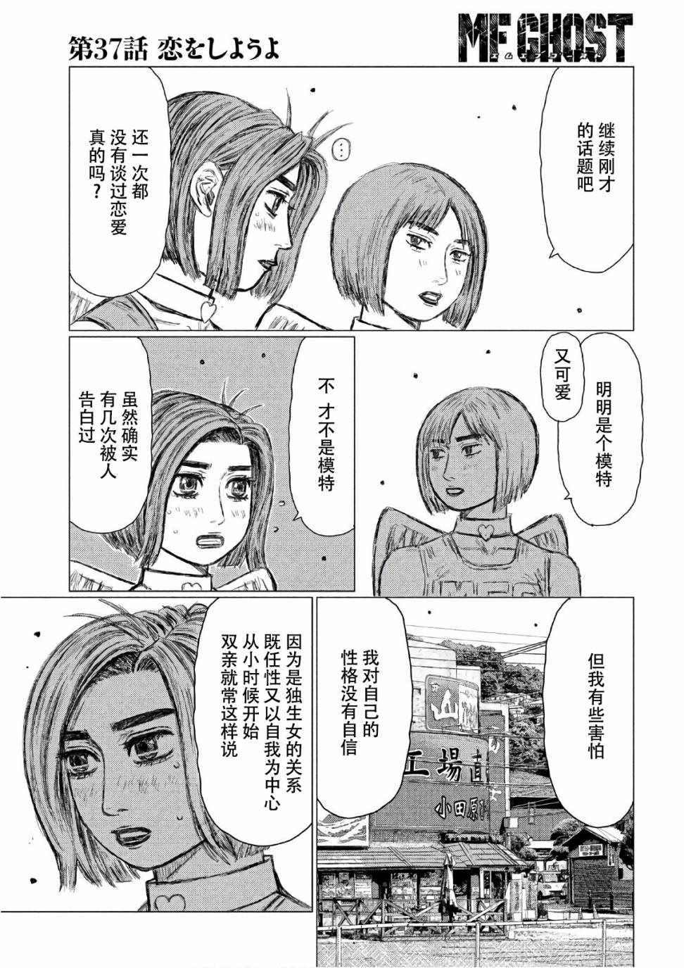 第37话6