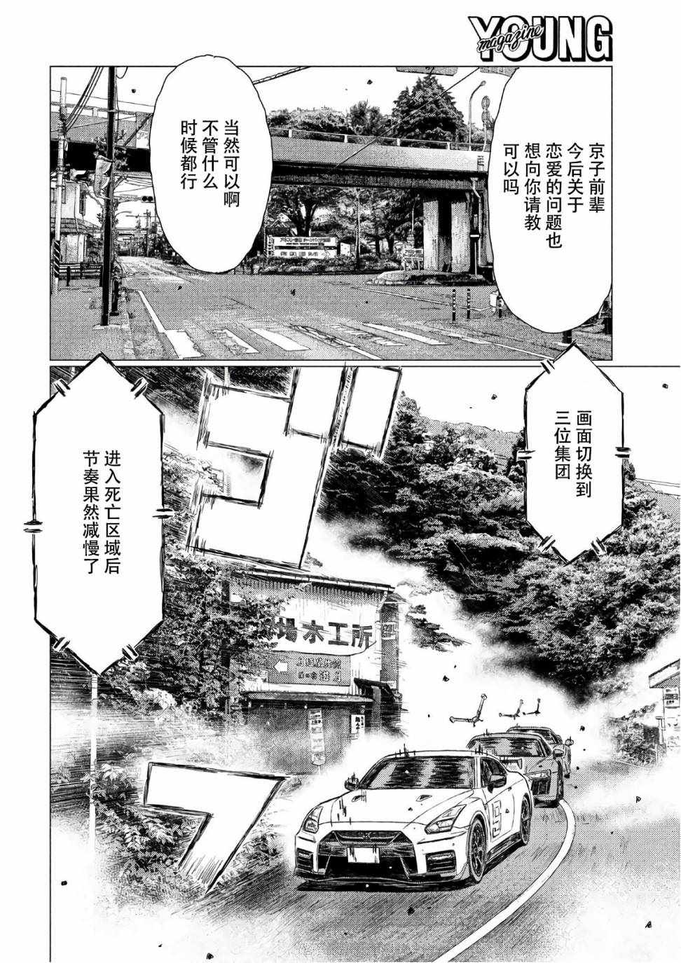 第37话9