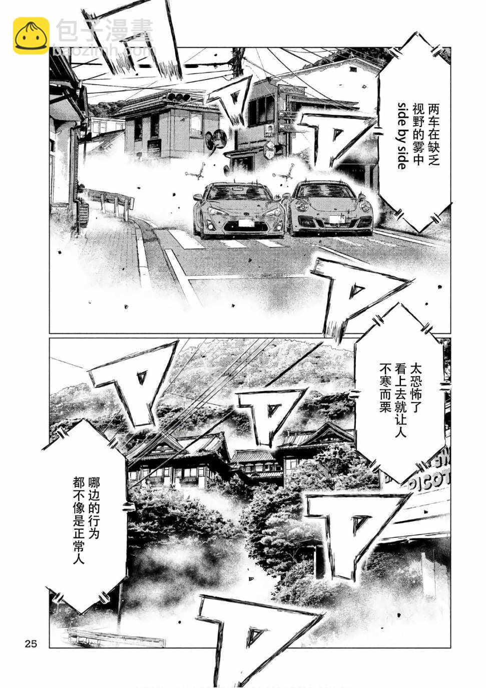 第39话15
