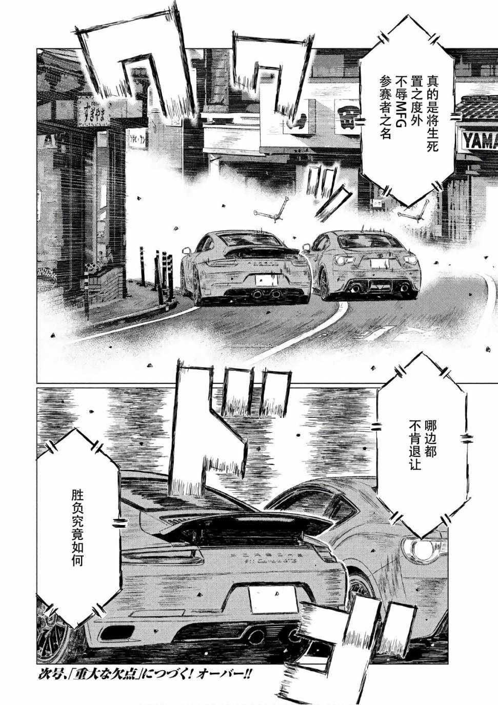第39话16