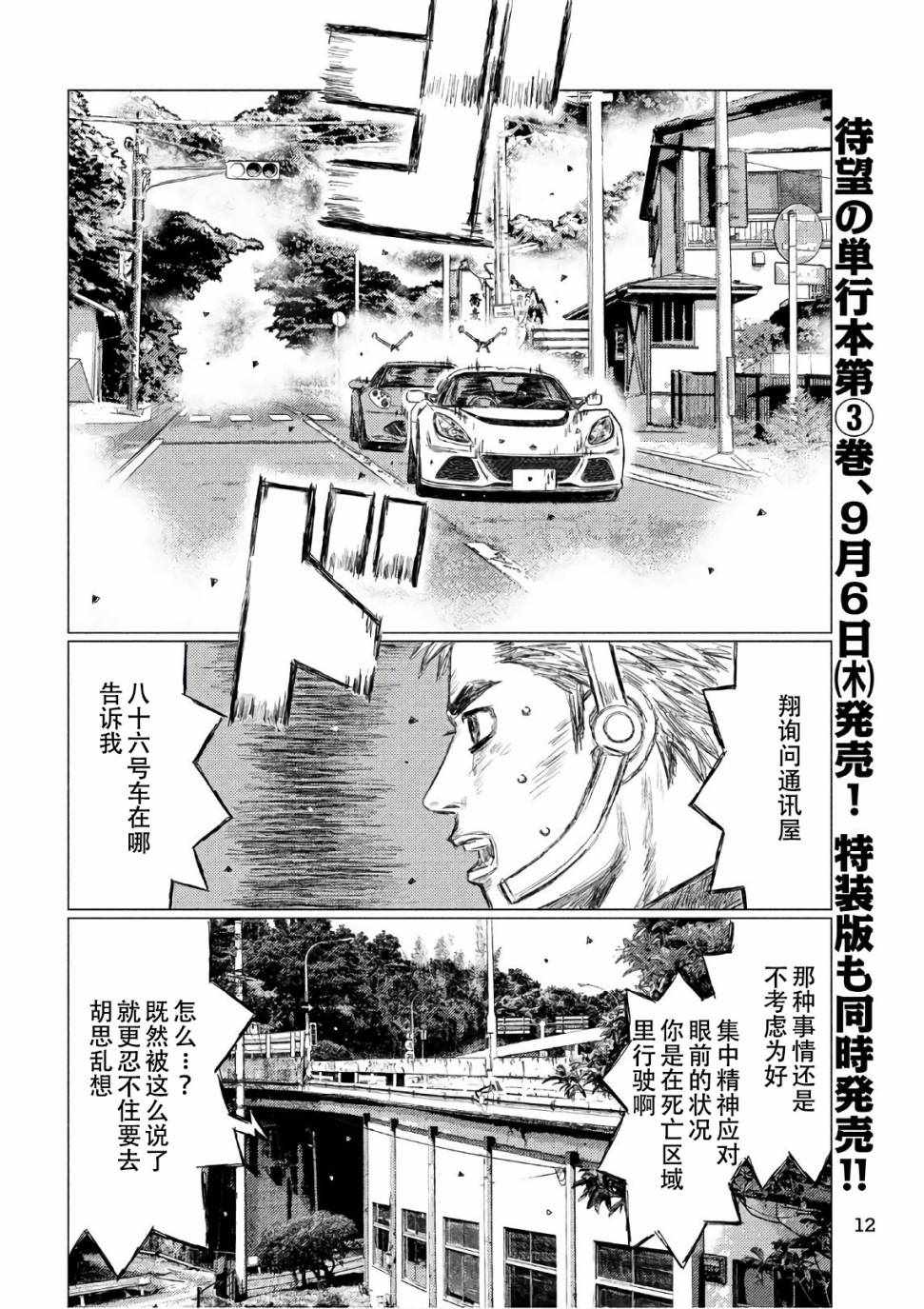 第39话2