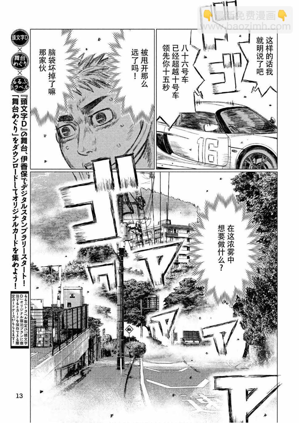 第39话3