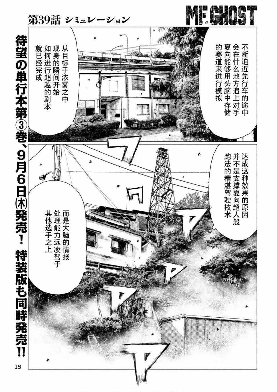 第39话5
