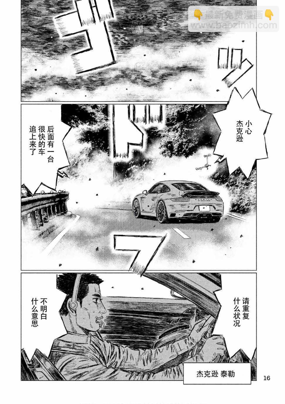第39话6