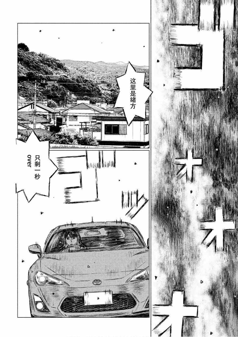 第39话8