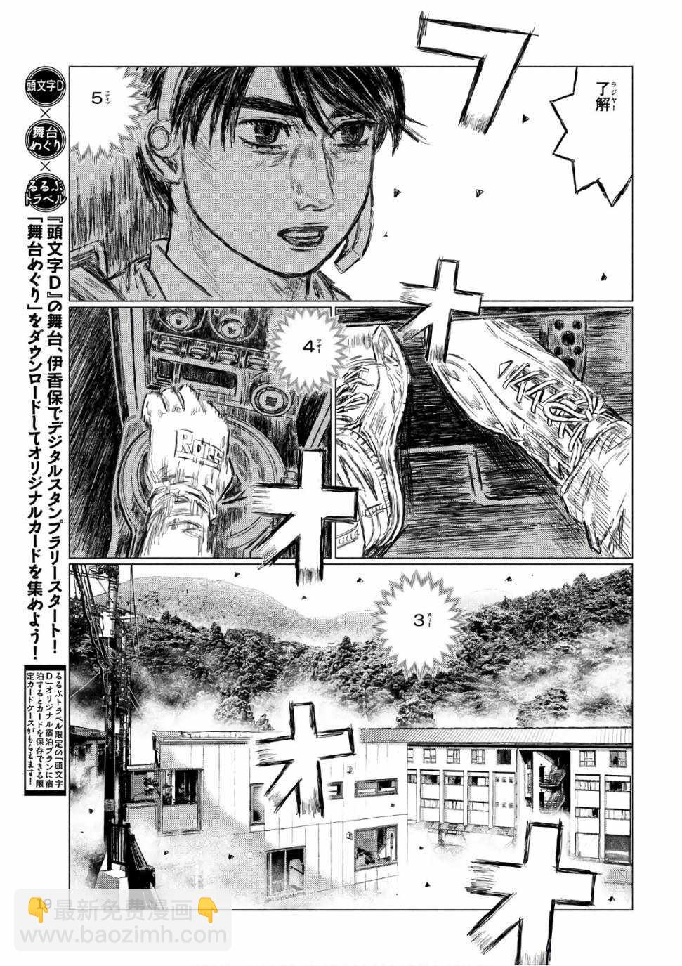 第39话9