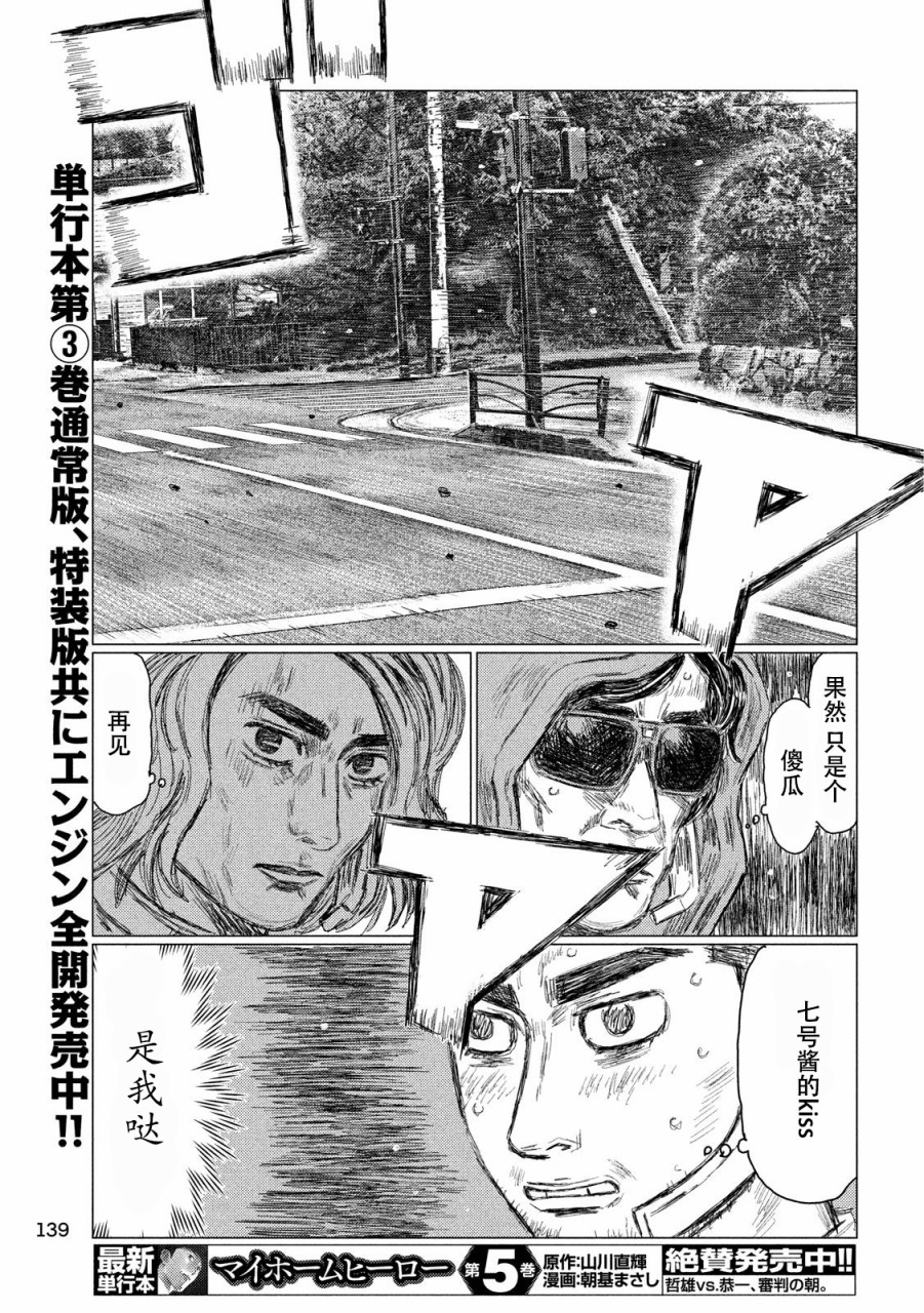 第42话12