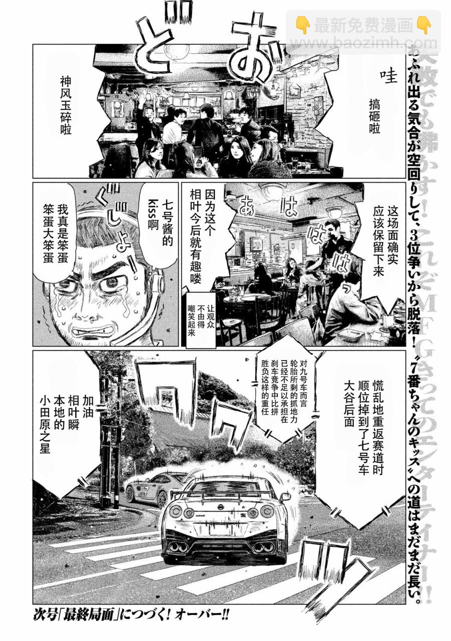 第42话14