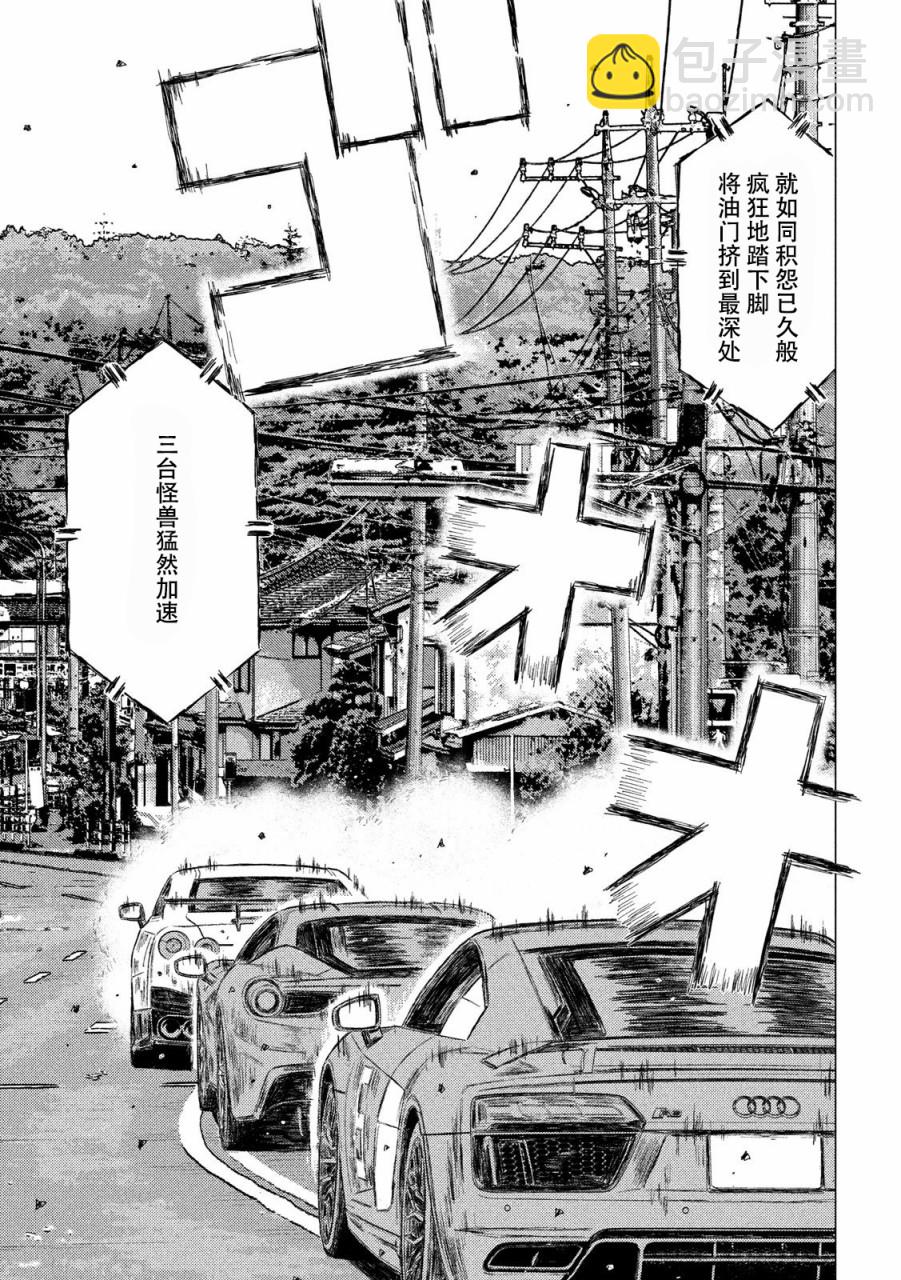 第42话4