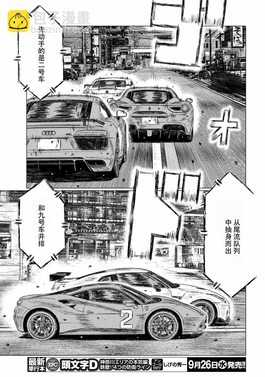 第42话6