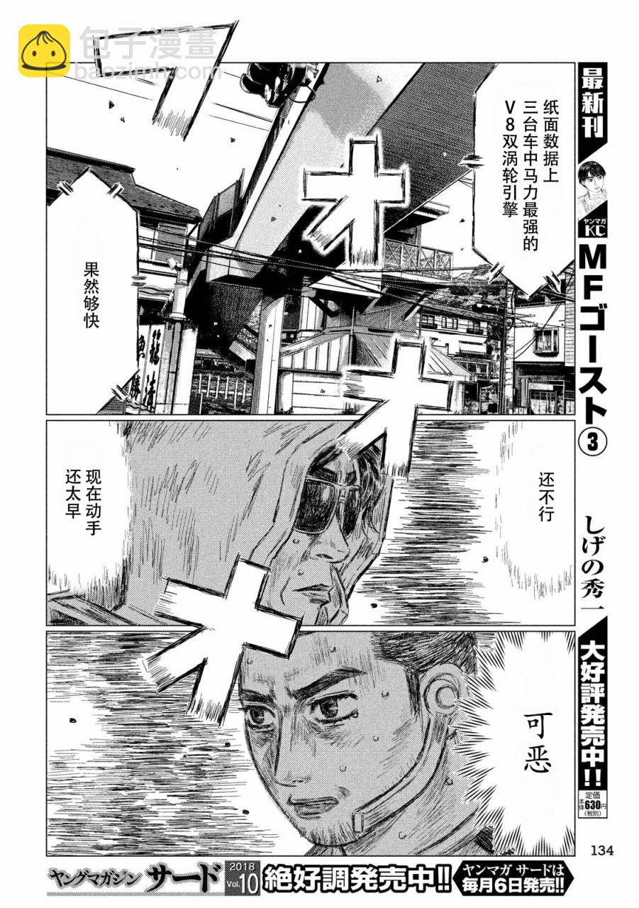 第42话7