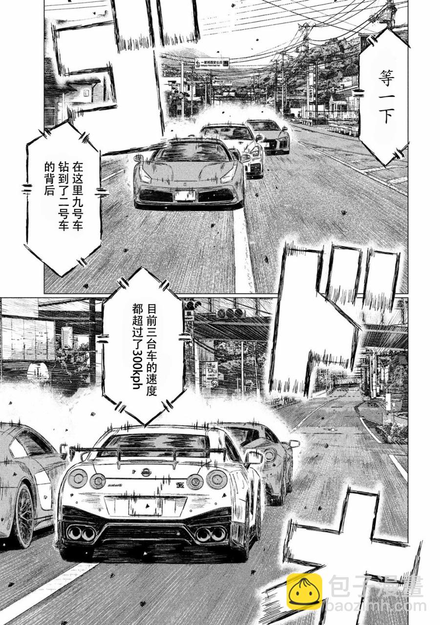 第42话8