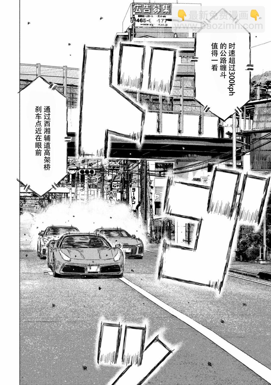 第42话9
