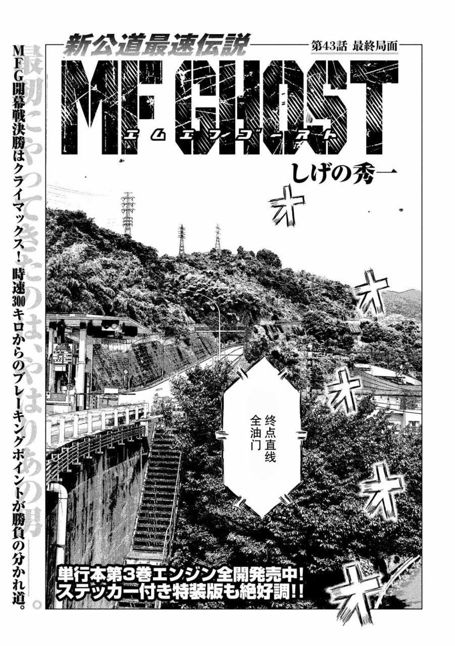 第43话0