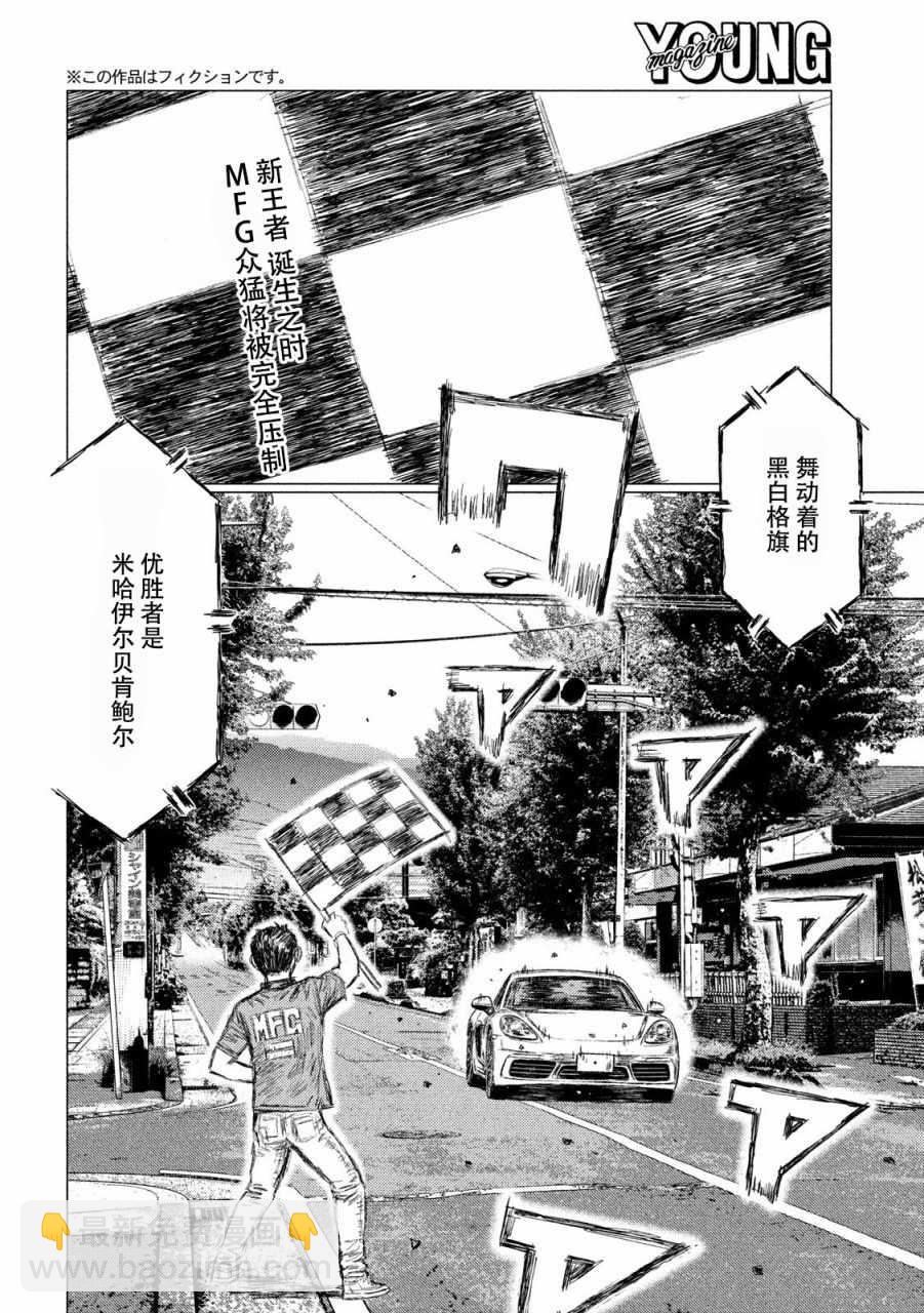 第43话1