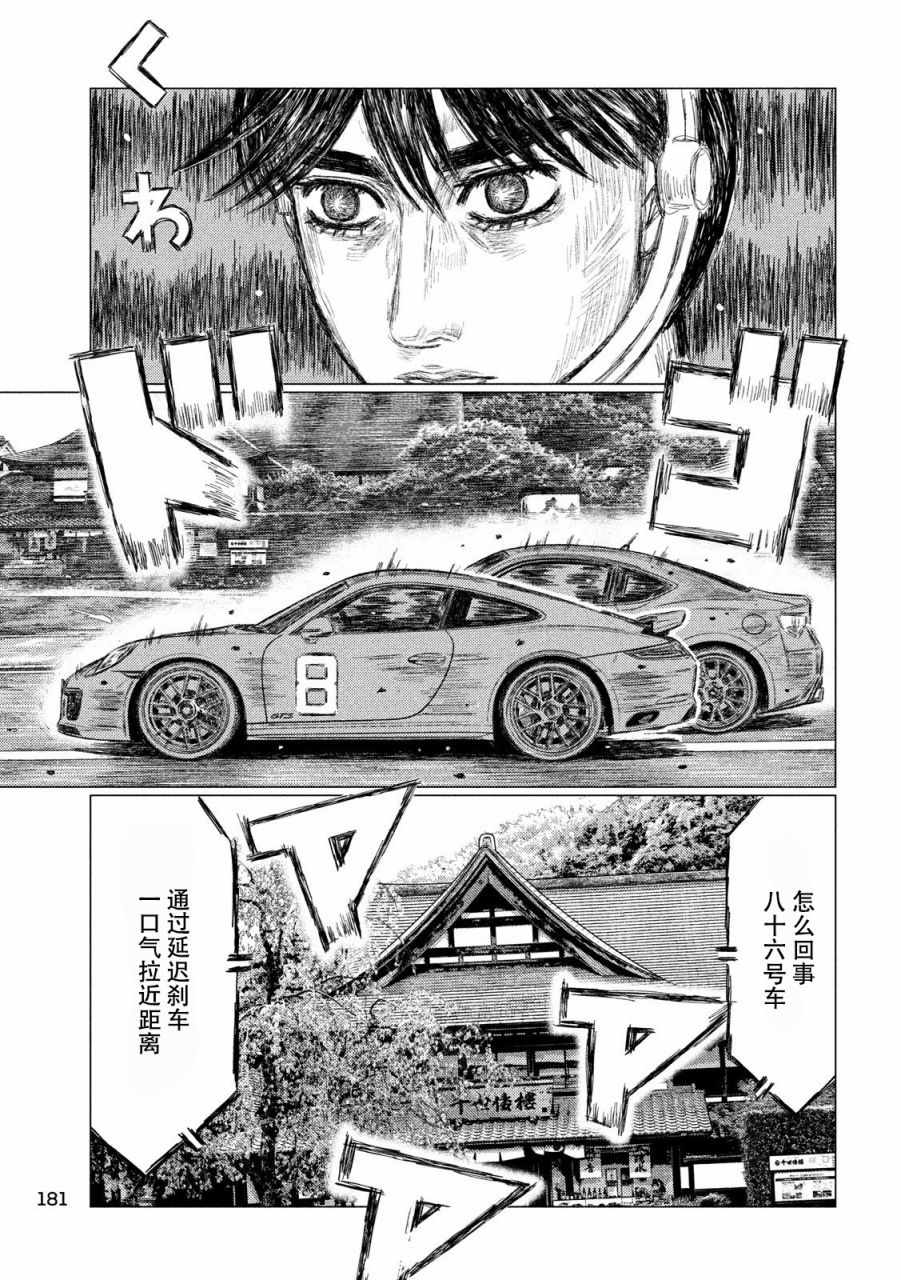第43话10
