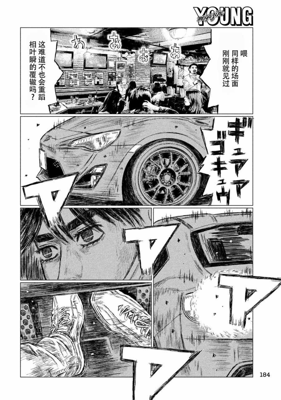 第43话12