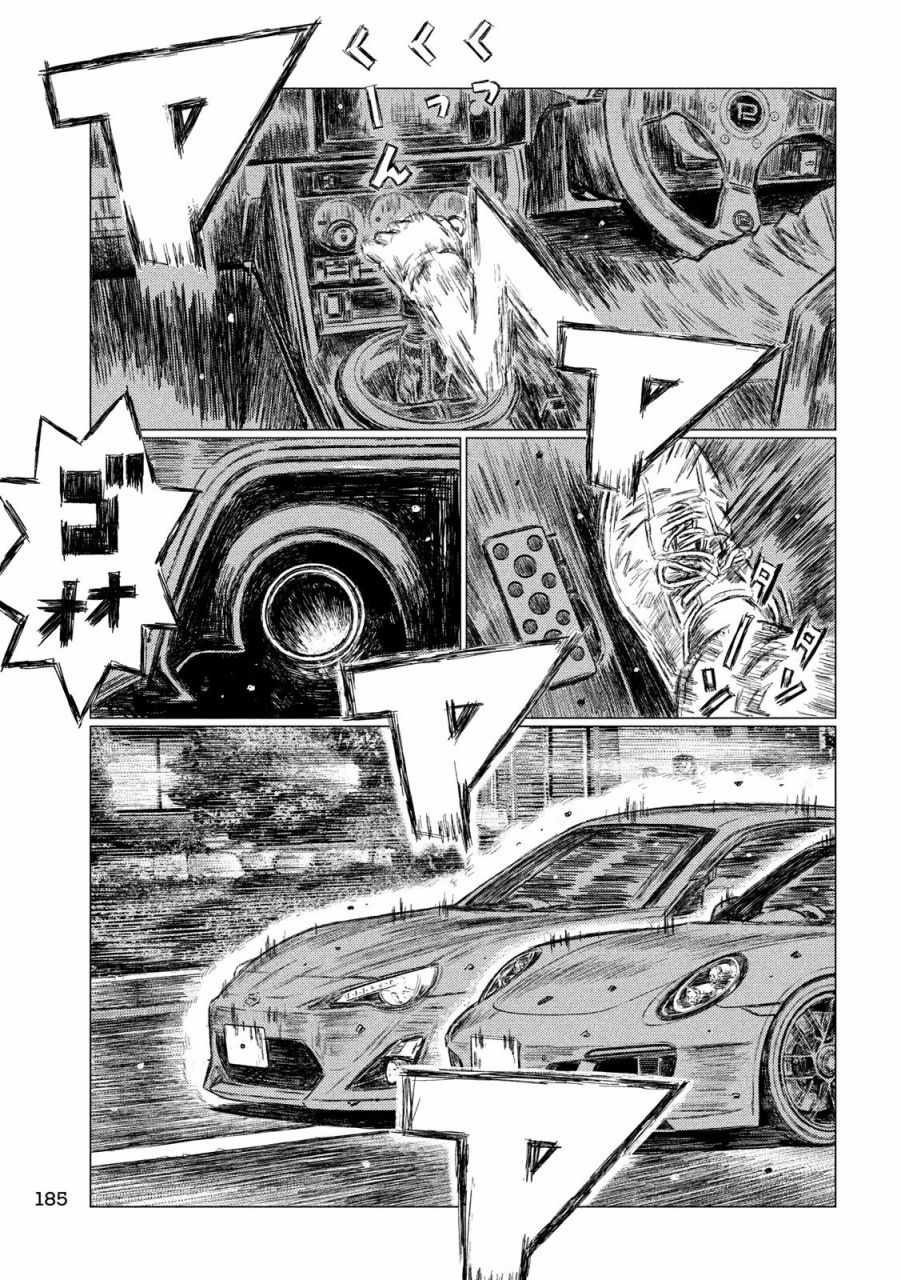 第43话13