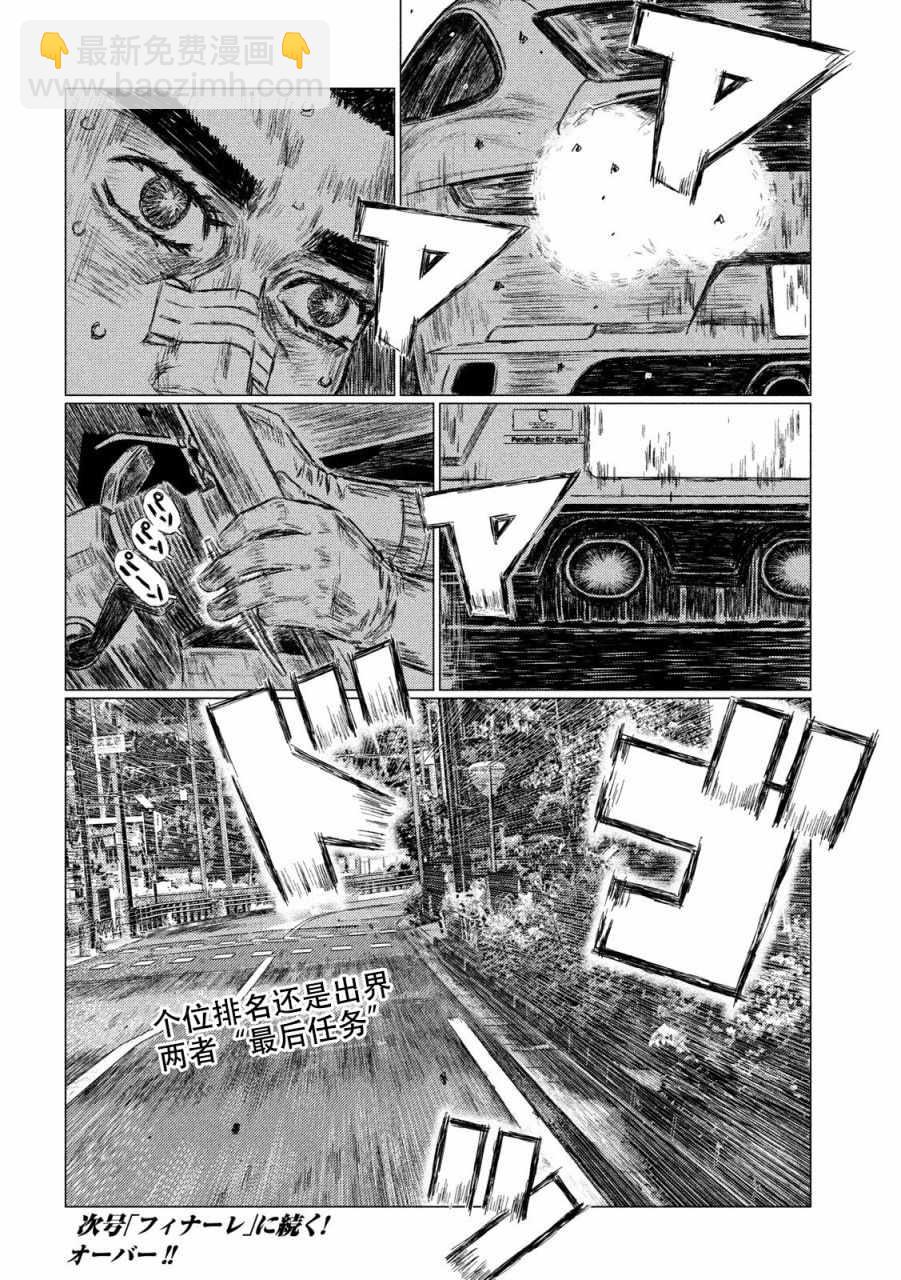 第43话14