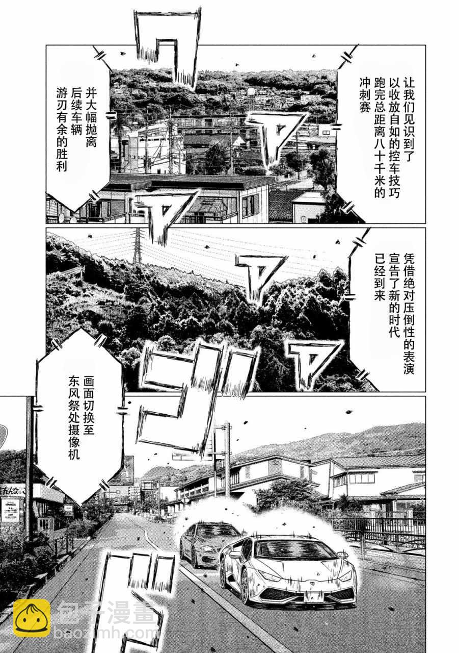 第43话2