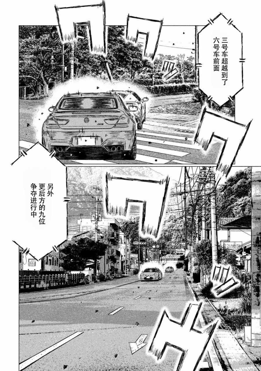 第43话3