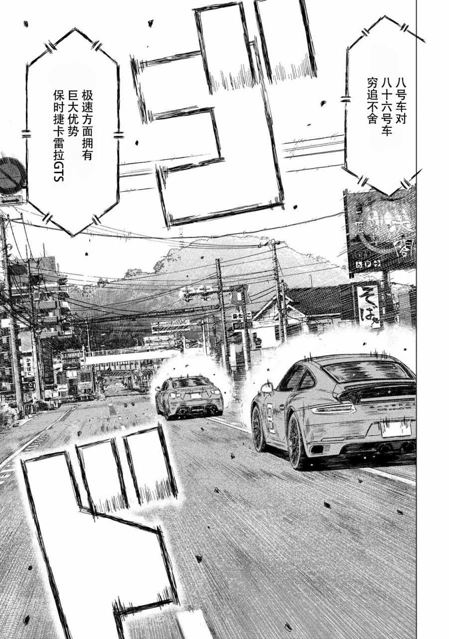 第43话4