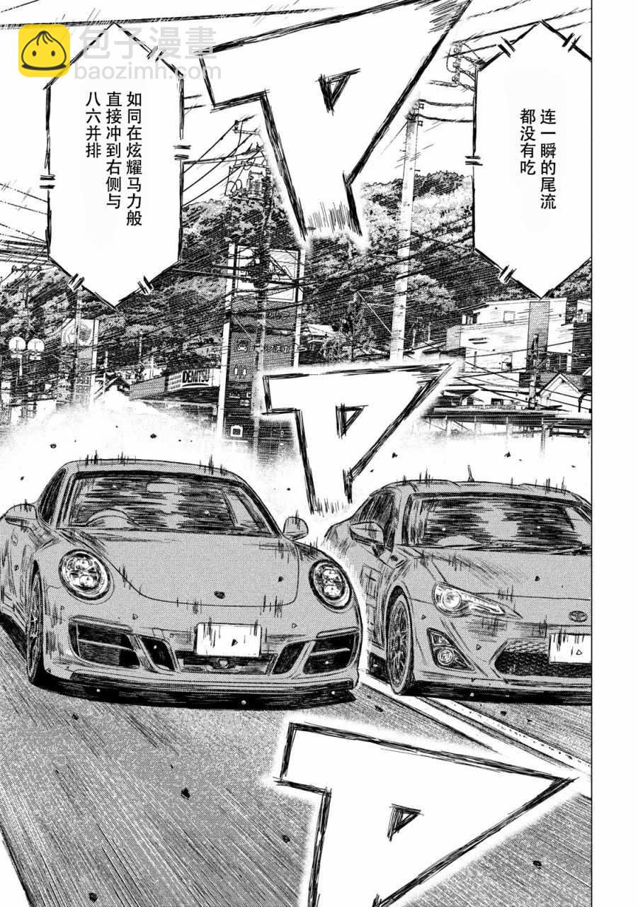 第43话6