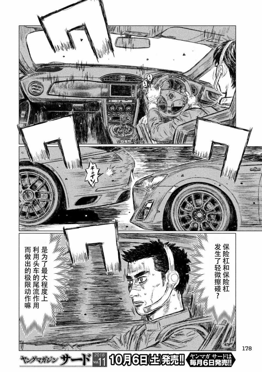 第43话7