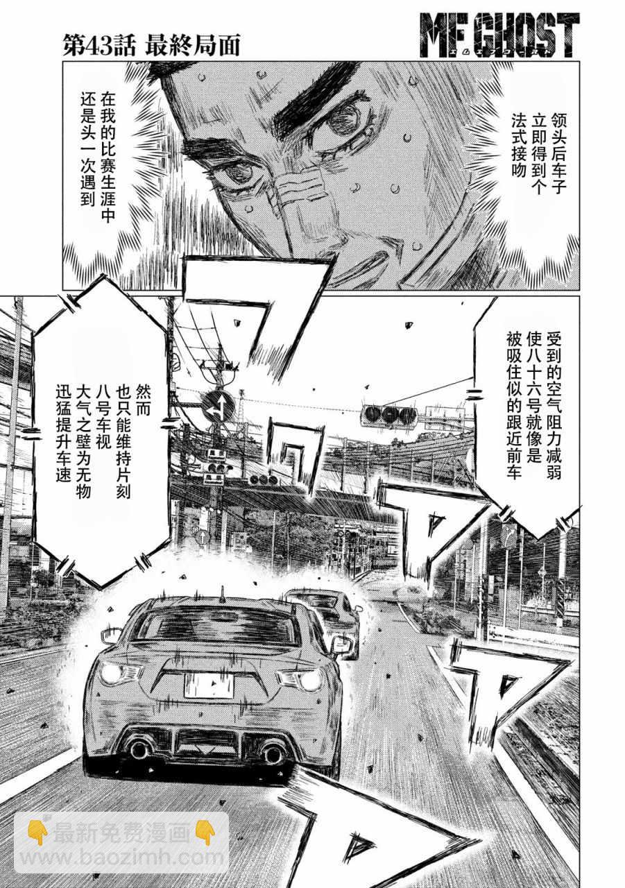 第43话8