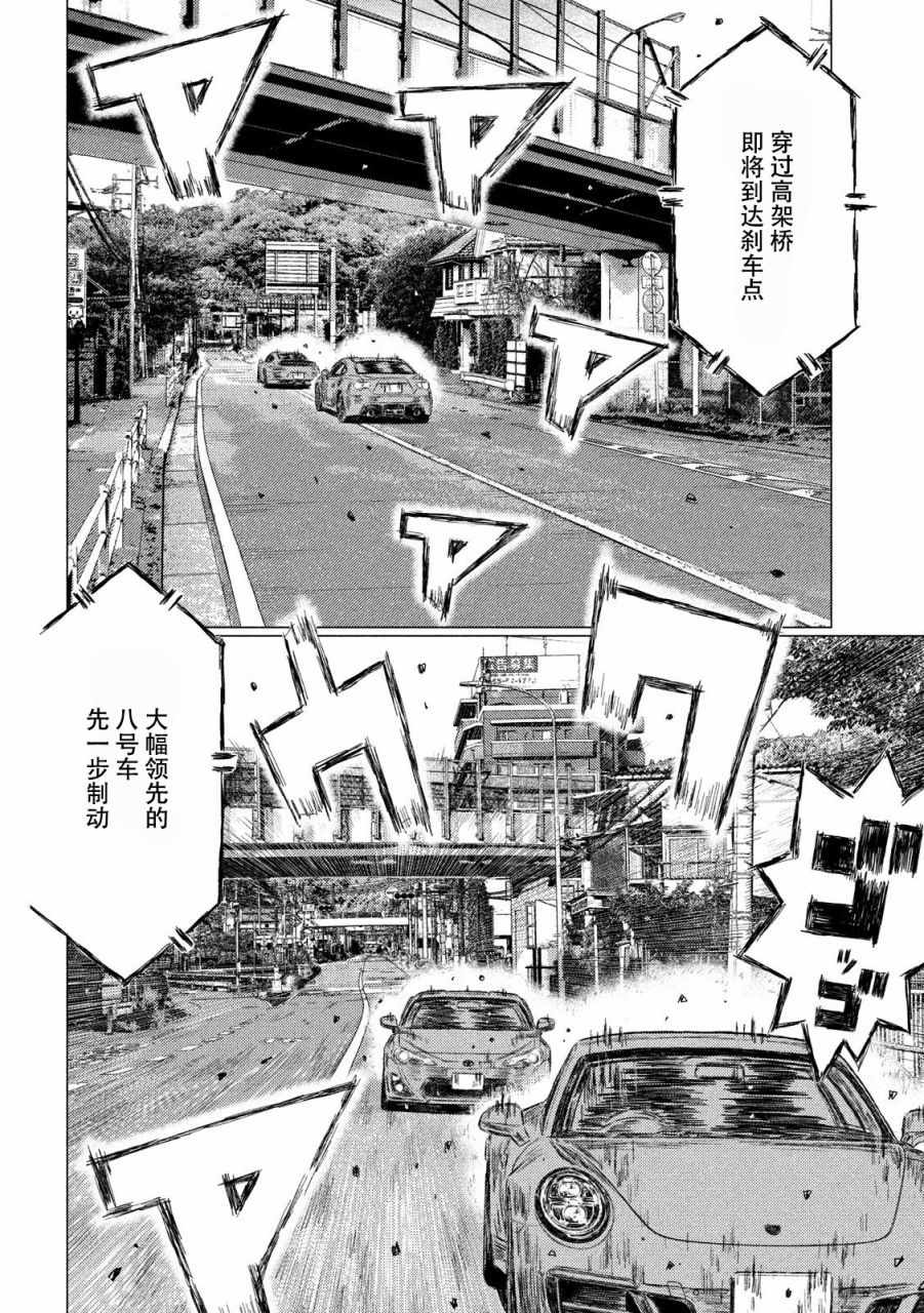 第43话9