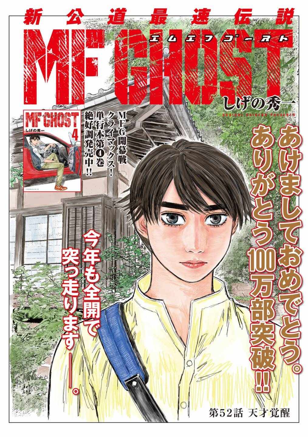 第52话0