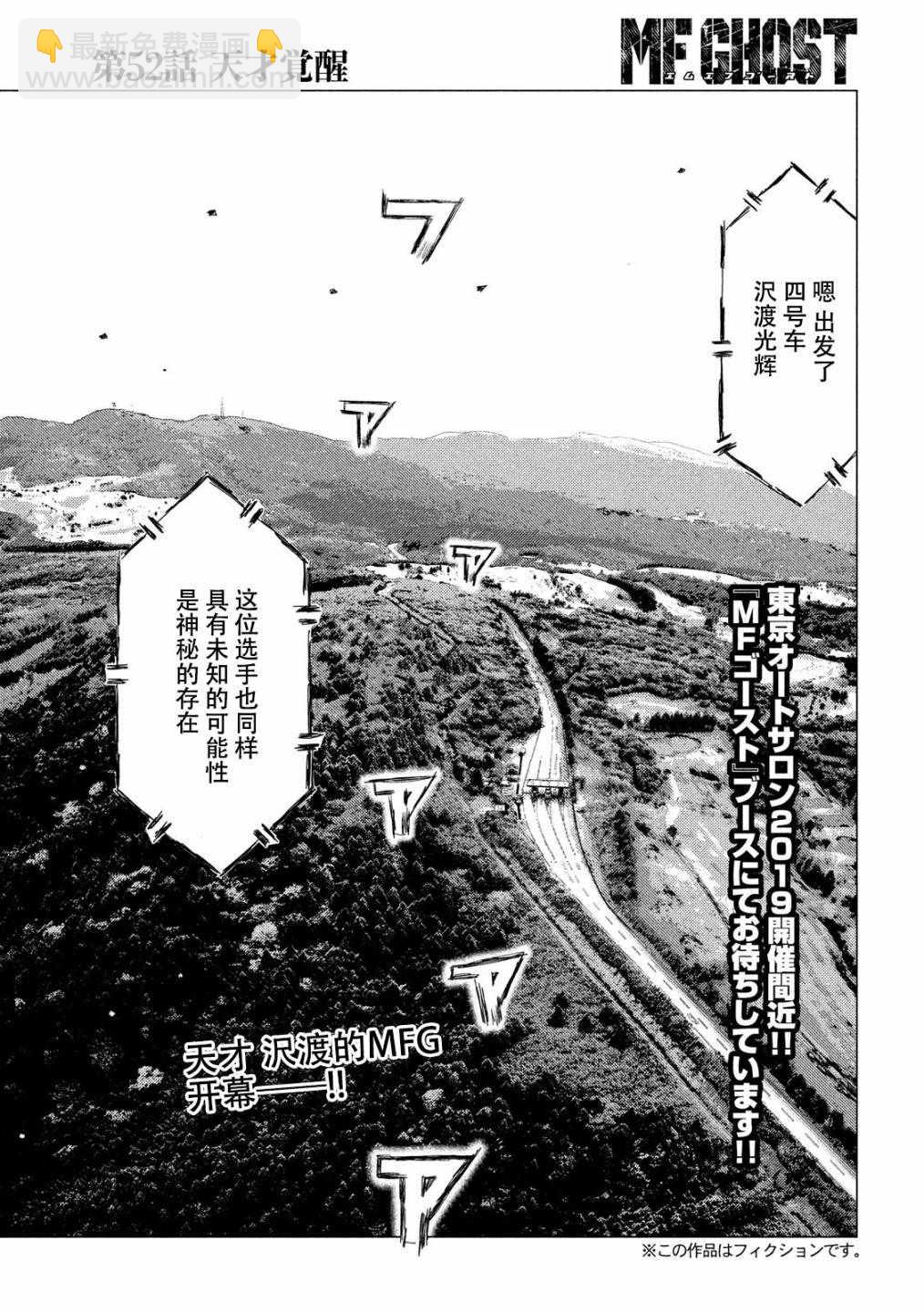 第52话1