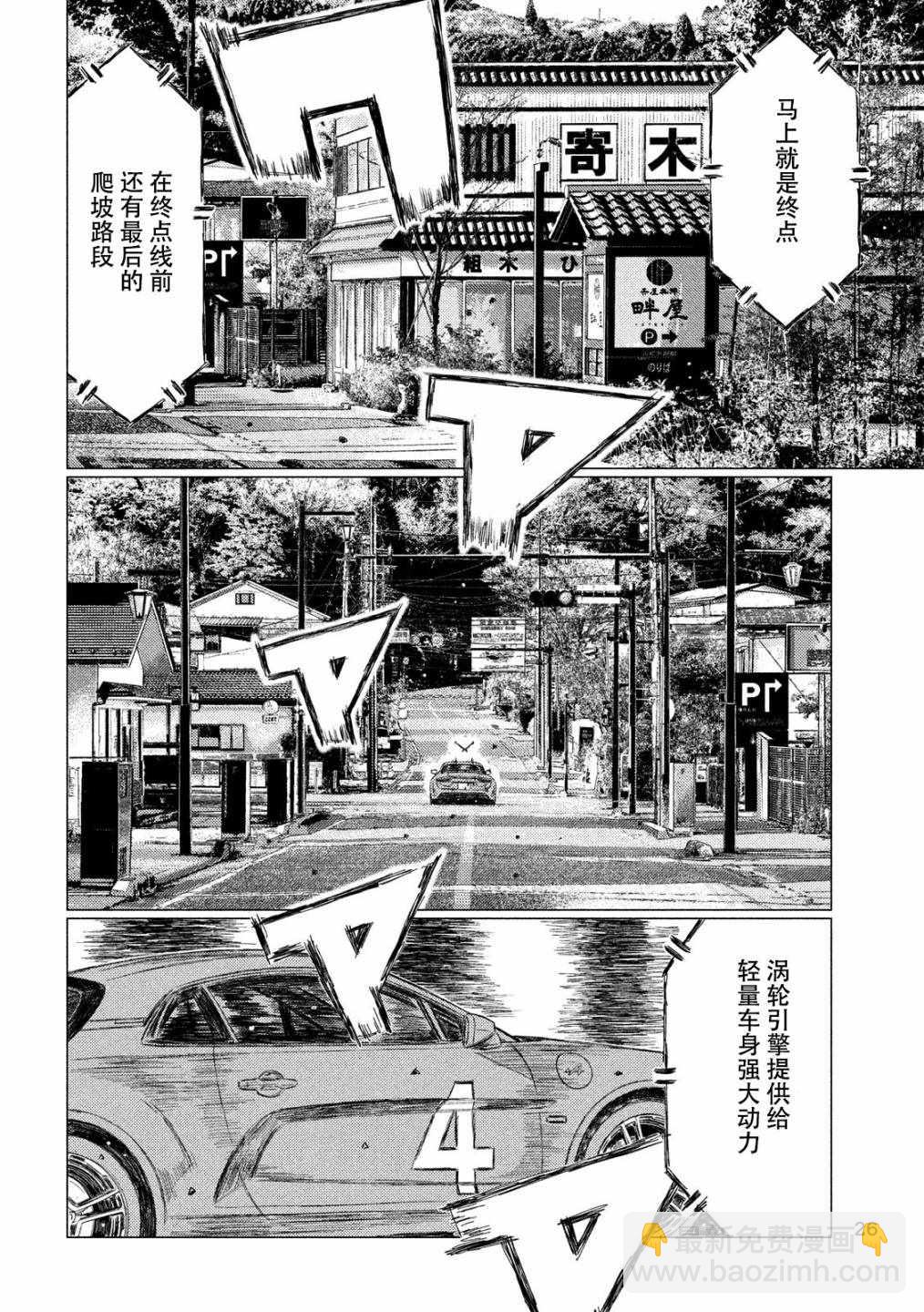 第52话12