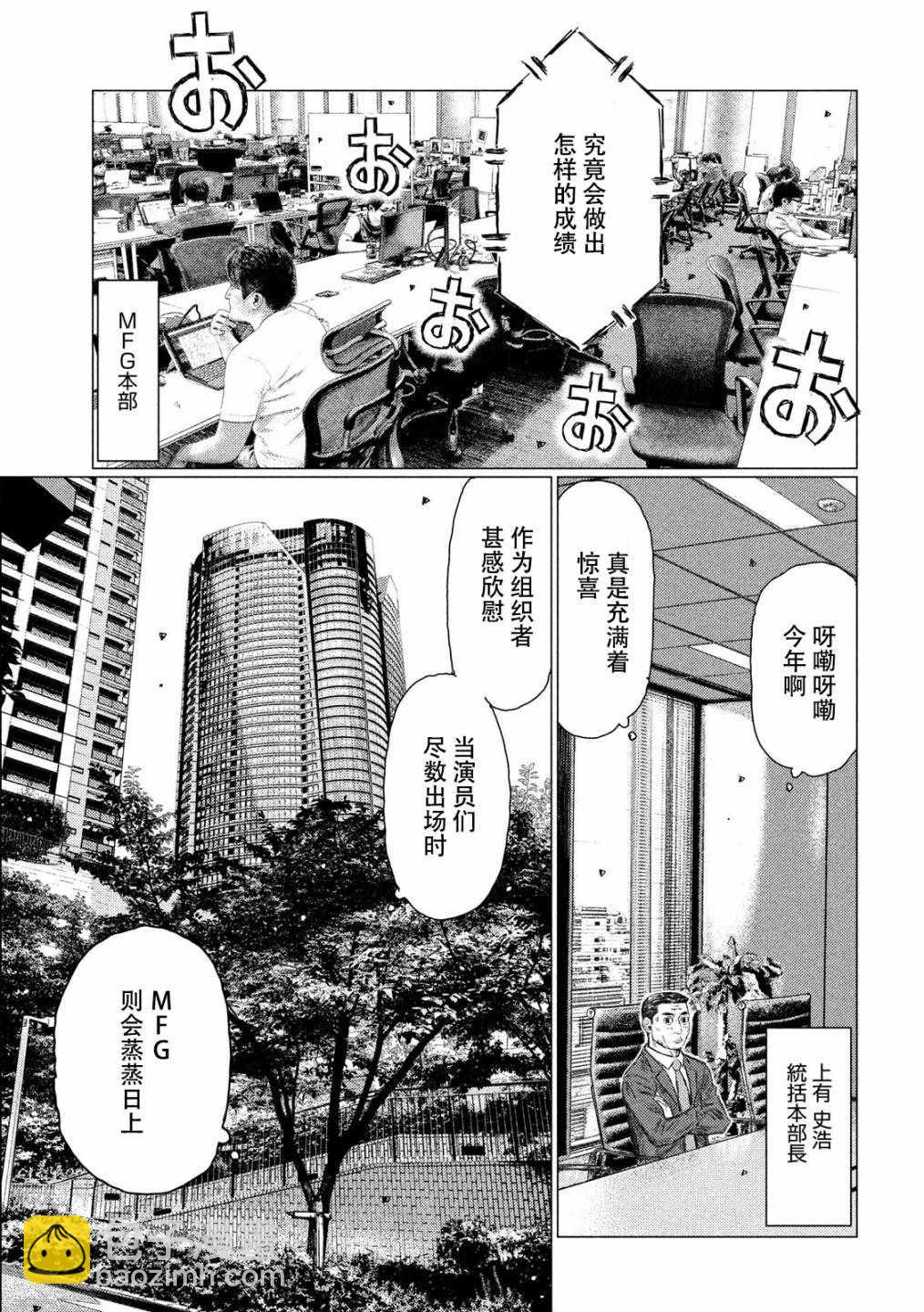 第52话13