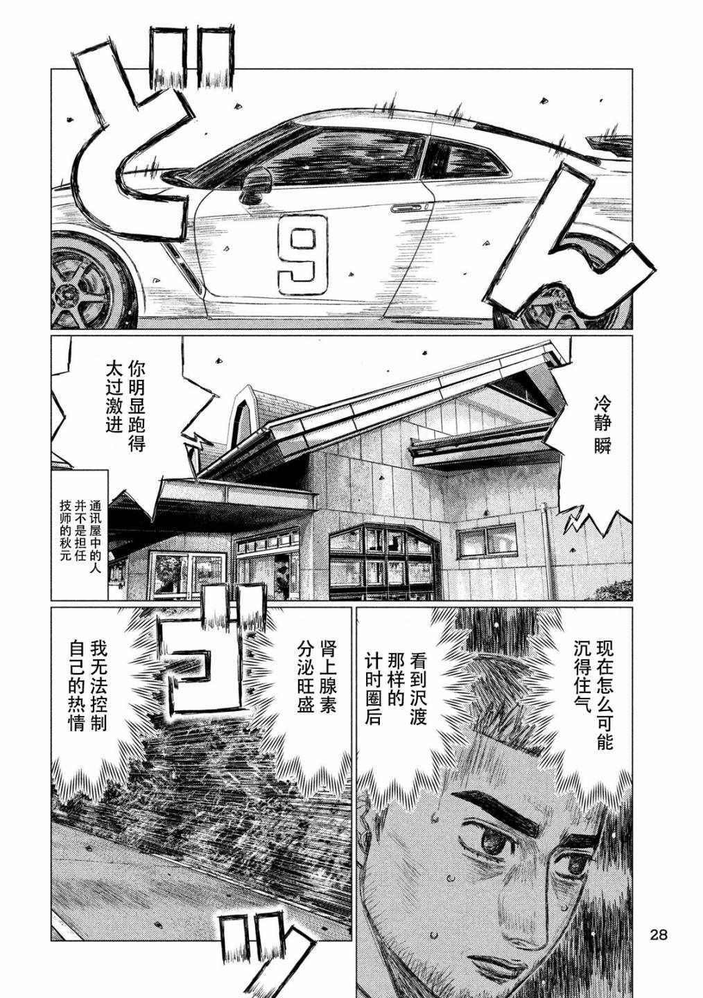 第52话14