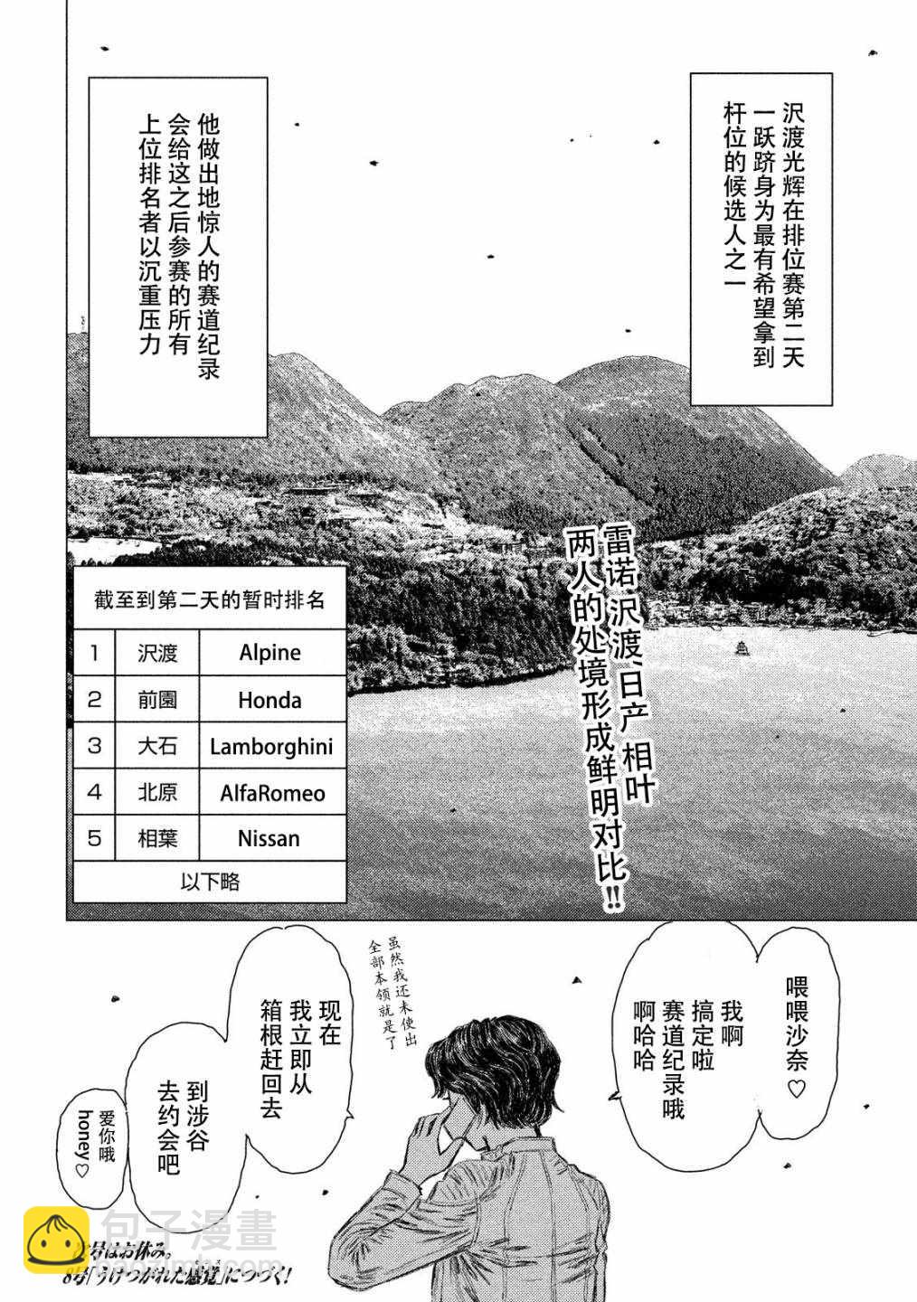 第52话16