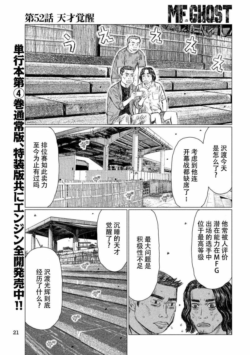 第52话7