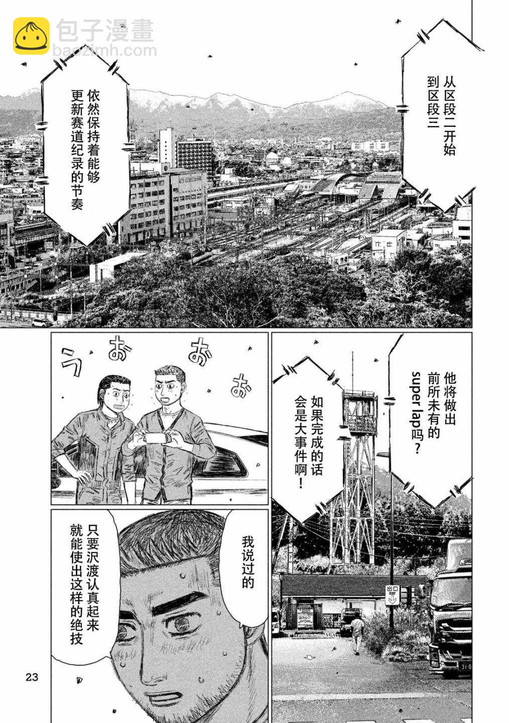 第52话9