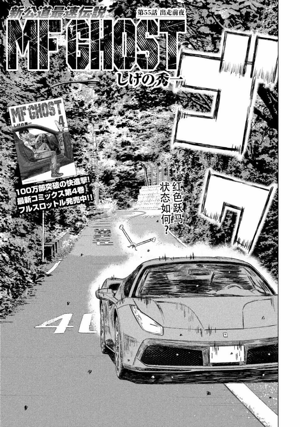 第55话0