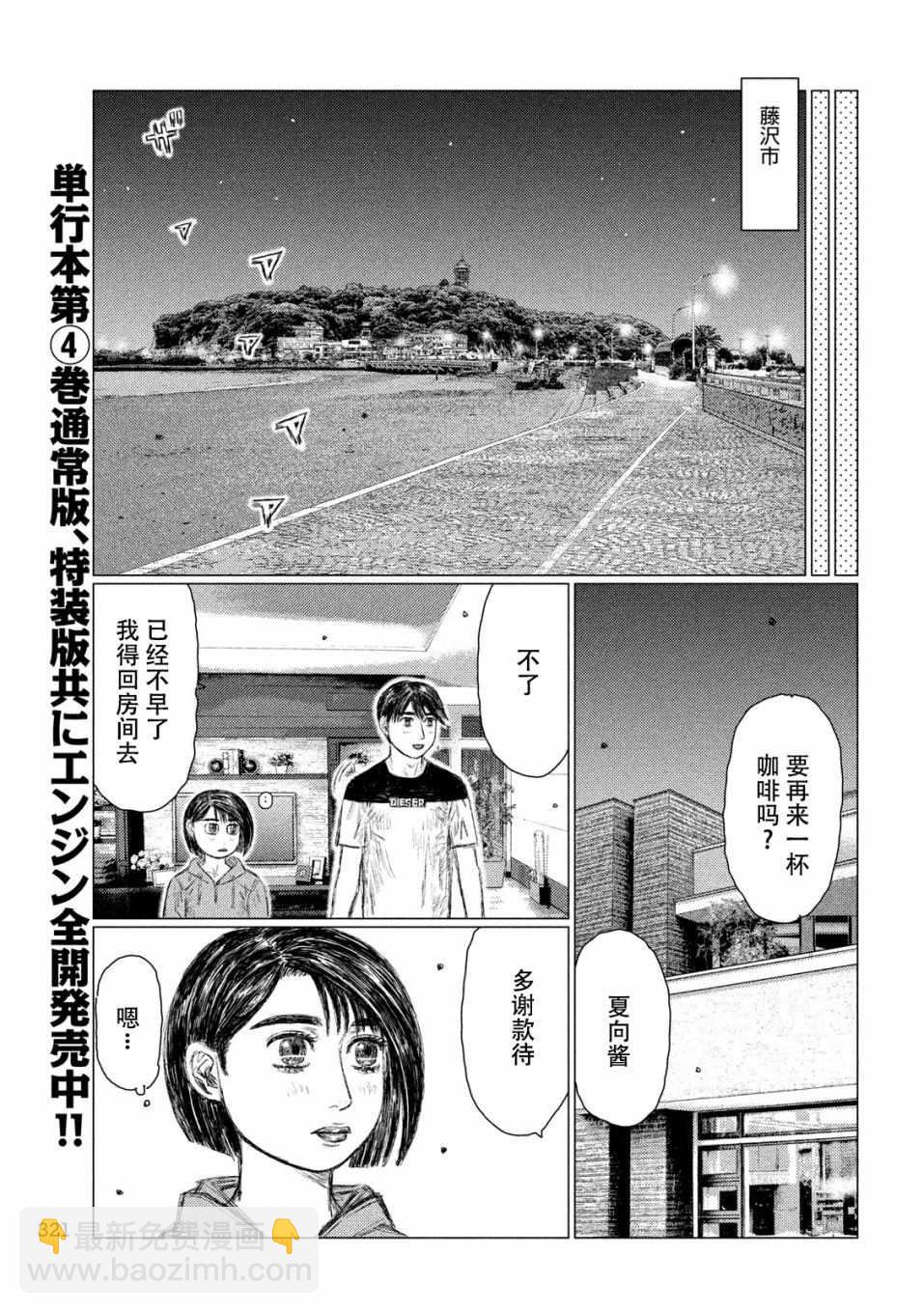 第55话12