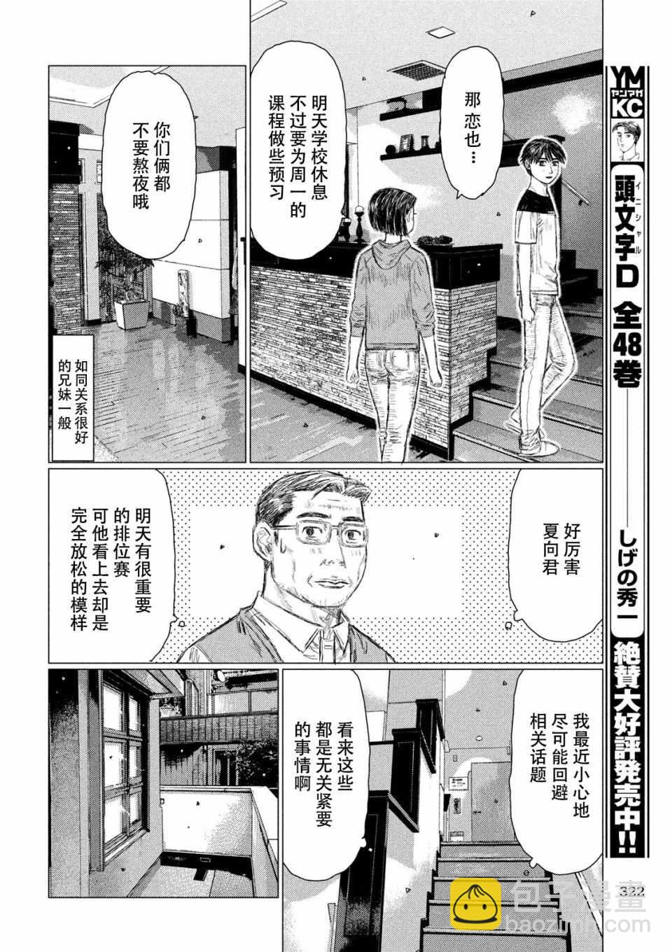 第55话13