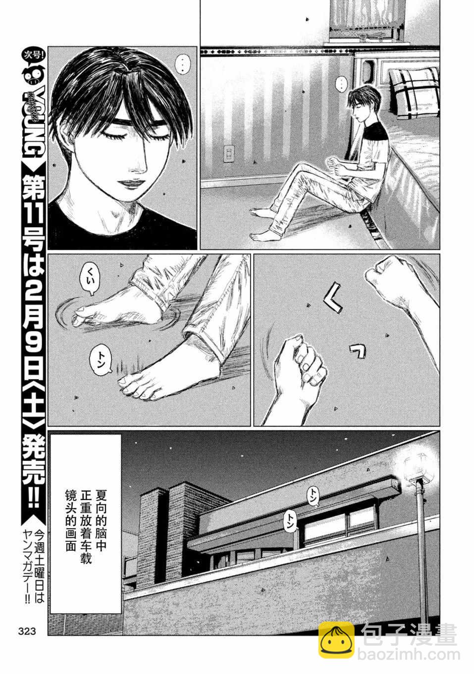 第55话14