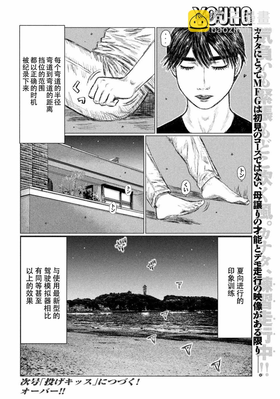 第55话15