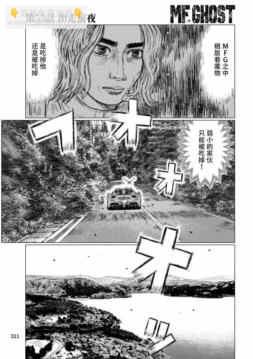 第55话2