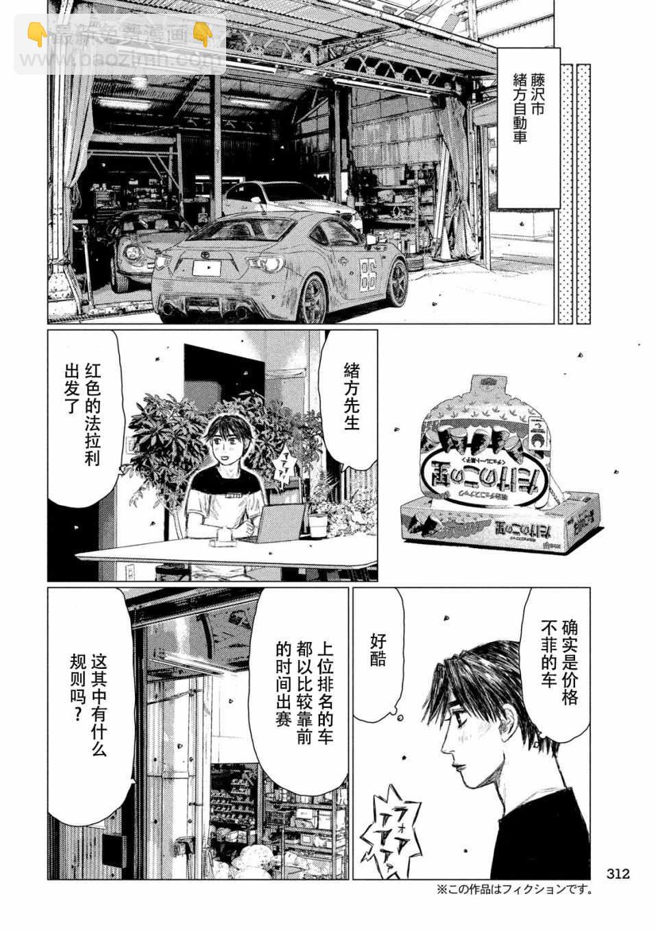 第55话3