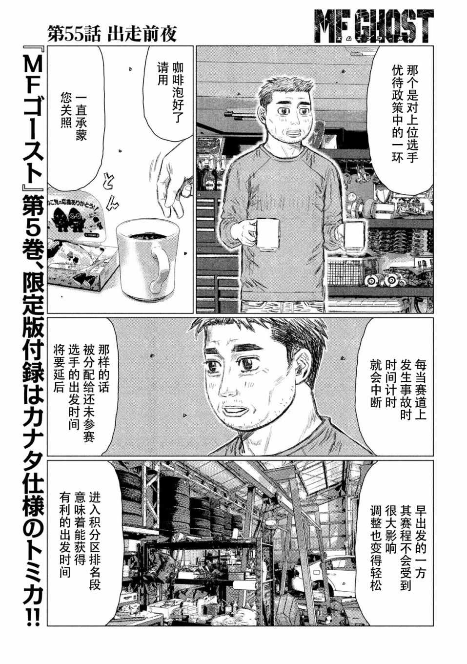 第55话4