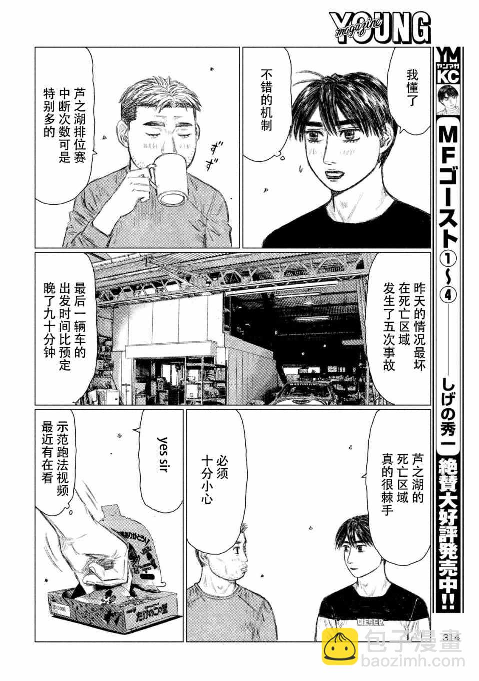 第55话5