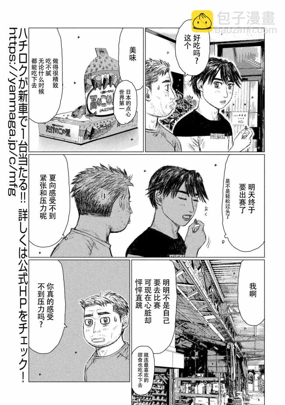 第55话6